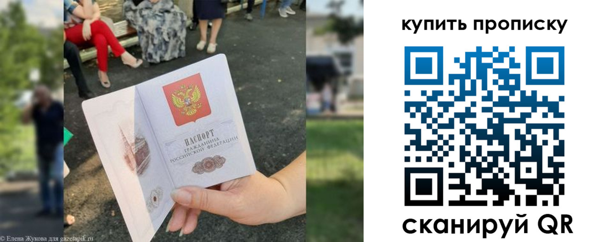 прописка от собственника в Элисте