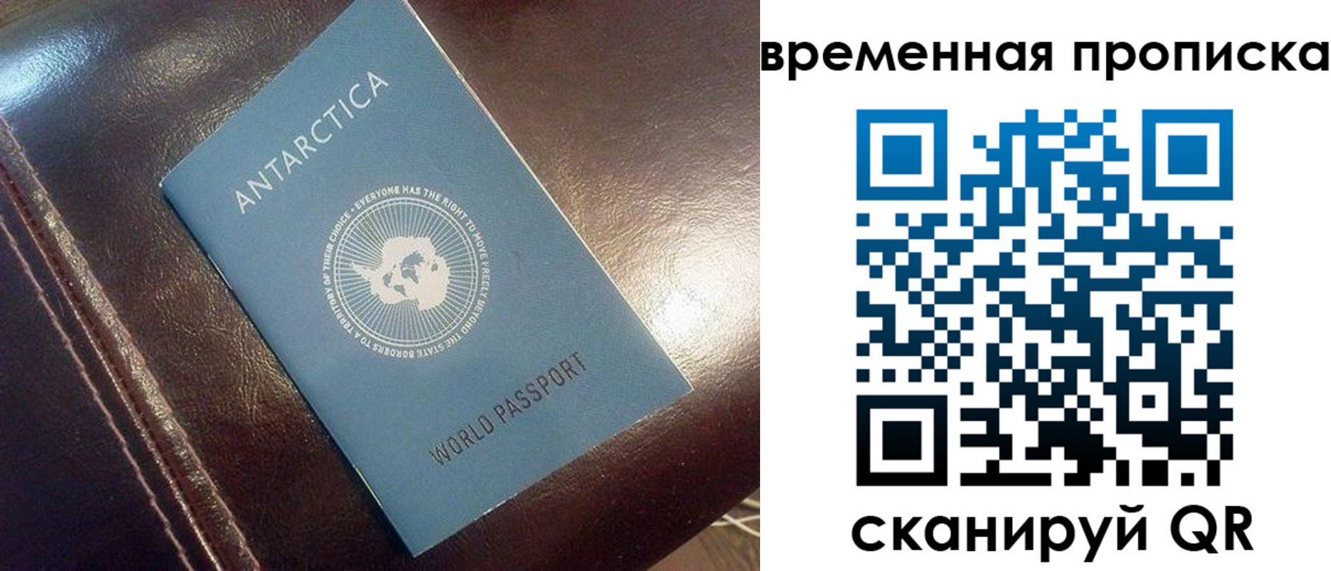 прописка паспорт в Элисте