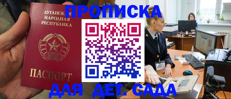 прописка для кредита в Элисте