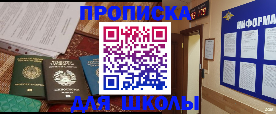 прописка в квартире в Элисте