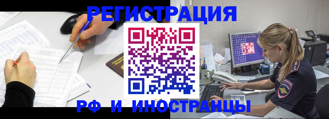 временная регистрация госуслуги в Элисте