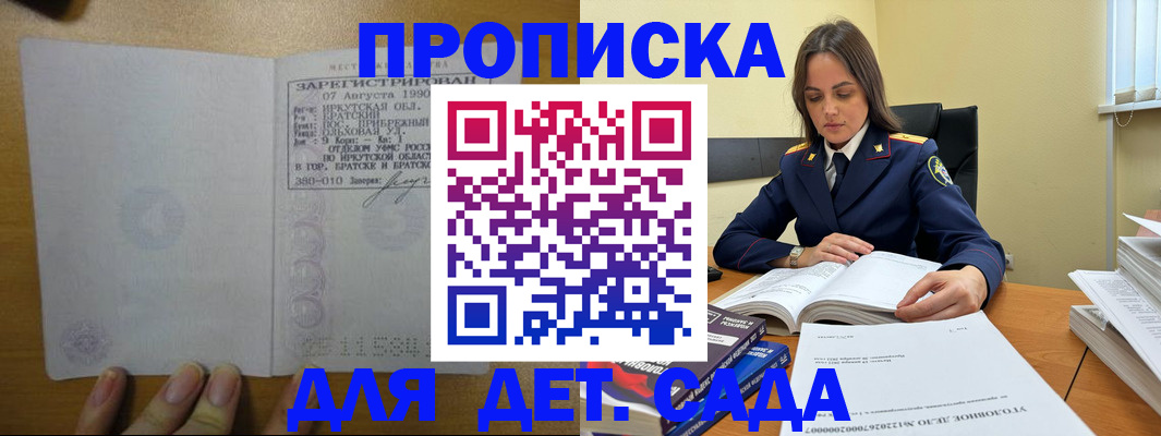 временная регистрация купить в Элисте